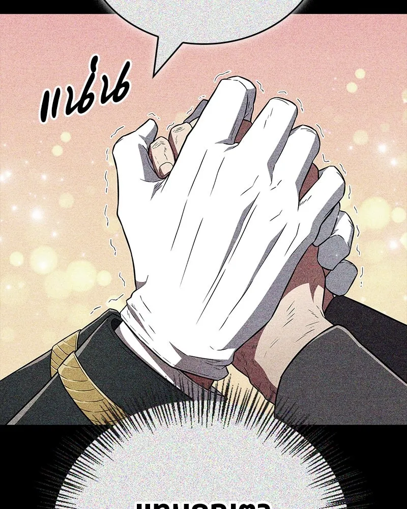 สุดยอดเทรนเนอร์แห่งยุทธภพ ตอนที่ 26 คุณตา รูปที่ 67