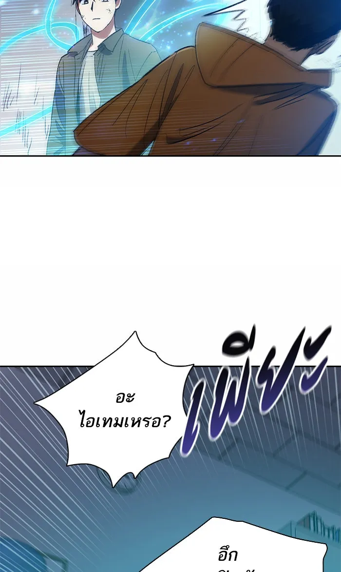 My S-Class Hunters ตอนที่ 39 ผู้ที่แกร่งที่สุดในย่านนี้ รูปที่ 38