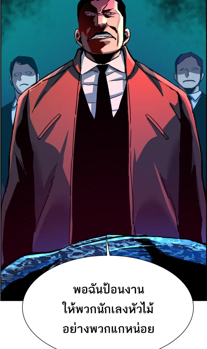 พี่ชายสายบอดี้การ์ด ตอนที่ 105 รูปที่ 34