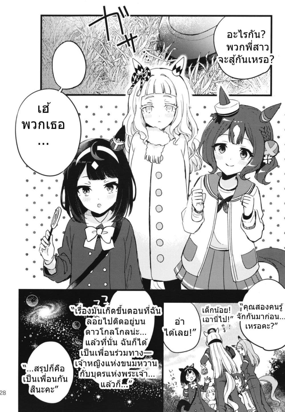 Manga-lc-com อ่านมังงะ อ่านการ์ตูน ออนไลน์ ฟรี Uma Musume Pretty Derby Beyond the Golden Voyage By BAMBINA ตอนที่ 1 2 3 4 5 6 7 8 9 10 11 12 13 14 ฟรี ไม่มีโฆษณา Manga-lc - อ่าน มังงะ อ่าน การ์ตูน ออนไลน์ อ่านมังงะ ฟรี