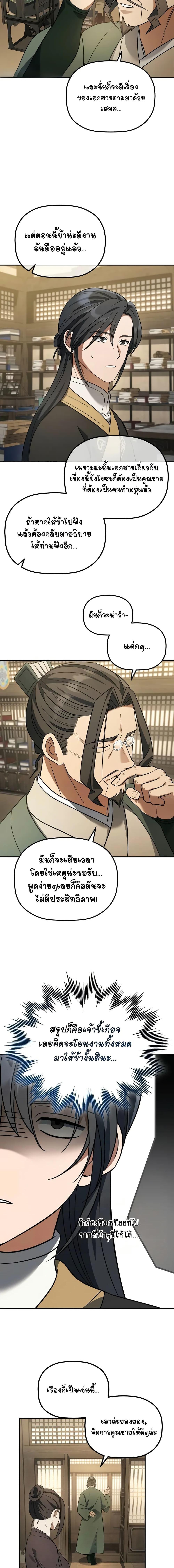 Manga-lc-com อ่านมังงะ อ่านการ์ตูน ออนไลน์ ฟรี The Youngest Son of the Eunhae Merchant ตอนที่ 1 2 3 4 5 6 7 8 9 10 11 12 13 14 ฟรี ไม่มีโฆษณา Manga-lc - อ่าน มังงะ อ่าน การ์ตูน ออนไลน์ อ่านมังงะ ฟรี