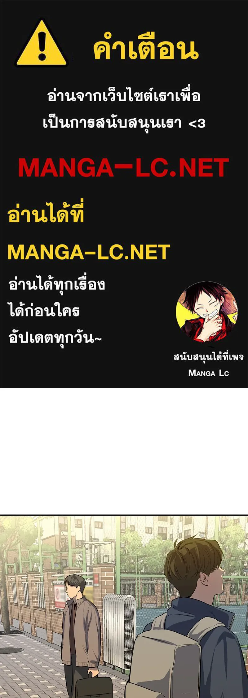 ตำนานเทพธิดาตกสวรรค์ ตอนที่ 51 รูปที่ 1