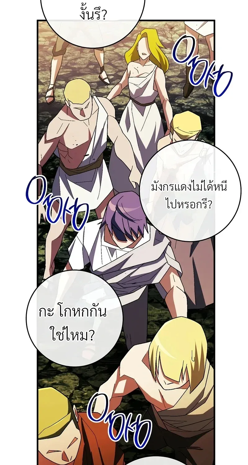 The Hero Returns ตอนที่ ตอนที่ 121 รูปที่ 46