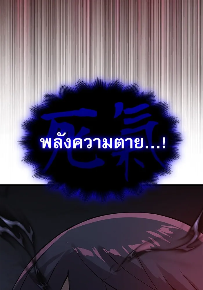 ลับลางลวง ตอนที่ 33 การโจมตี รูปที่ 131