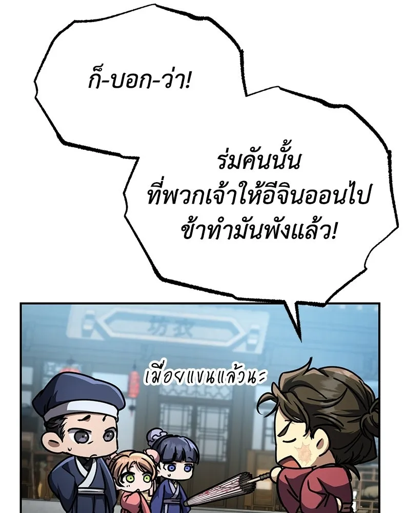 กำปั้นราชันคืนชีพ ตอนที่ 39 รูปที่ 274