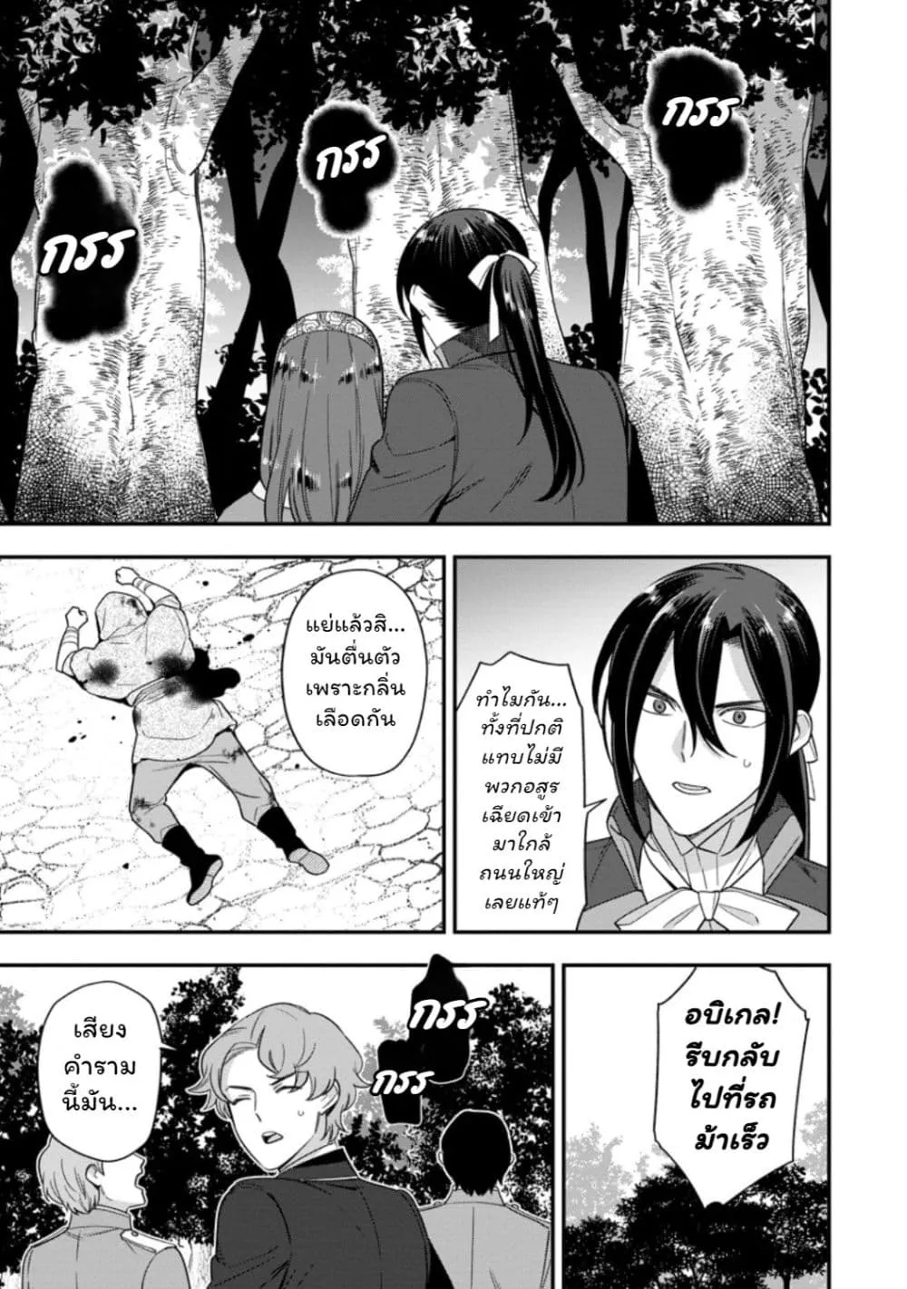 Manga-lc-com อ่านมังงะ อ่านการ์ตูน ออนไลน์ ฟรี Aisanai to Iwaremashite mo Moto Maou no Hakushaku Reijou wa  ตอนที่ 1 2 3 4 5 6 7 8 9 10 11 12 13 14 ฟรี ไม่มีโฆษณา Manga-lc - อ่าน มังงะ อ่าน การ์ตูน ออนไลน์ อ่านมังงะ ฟรี