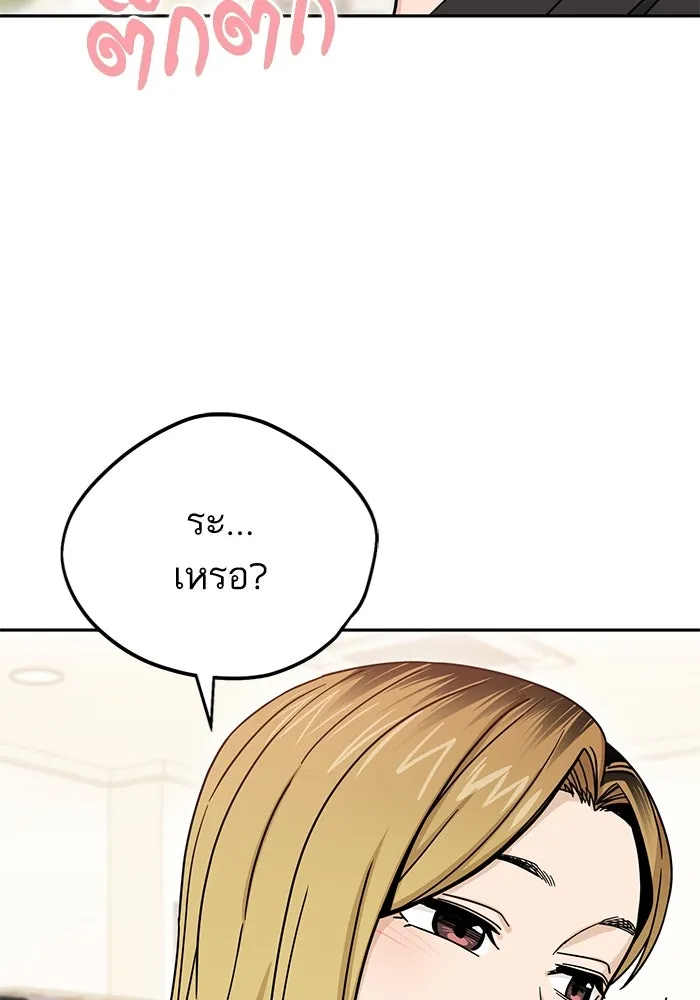 โชคชะตานำพารัก ตอนที่ 52 ลมเหนือกับพระอาทิตย์ รูปที่ 16