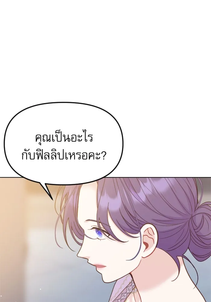 ไม่รักให้ตาย ตอนที่ 23 รูปที่ 112