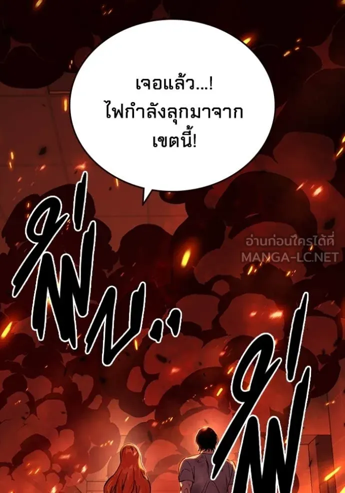มหาสงครามคนแกร่ง ตอนที่ 48 รูปที่ 8
