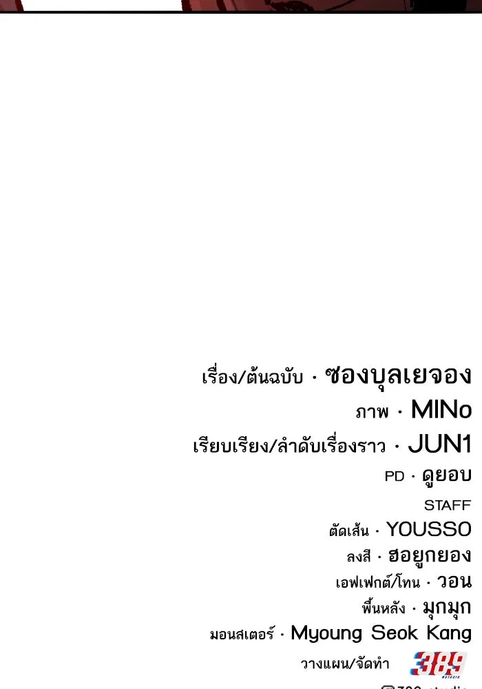 ยอดคนเลเวลทะลุ ตอนที่ 72 โฮมุนคิวลัส รูปที่ 280