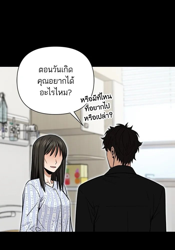 โชคชะตานำพารัก ตอนที่ 118 อันนี้โอเคเลย รูปที่ 112