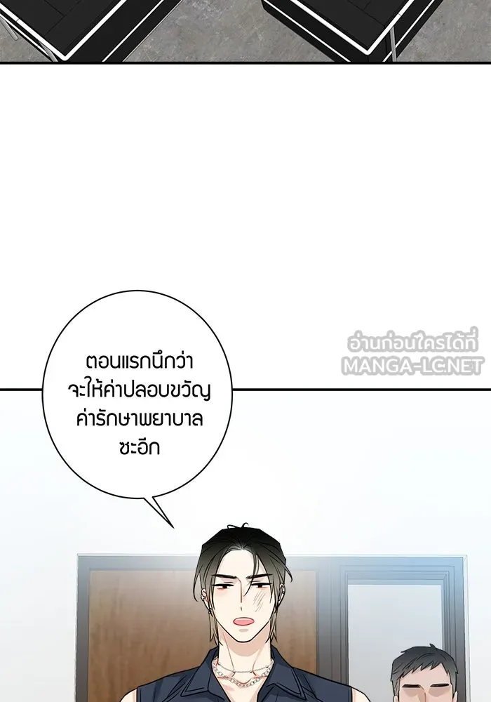 Good Gosh Daddy ตอนที่ 2 น้องชาย รูปที่ 21