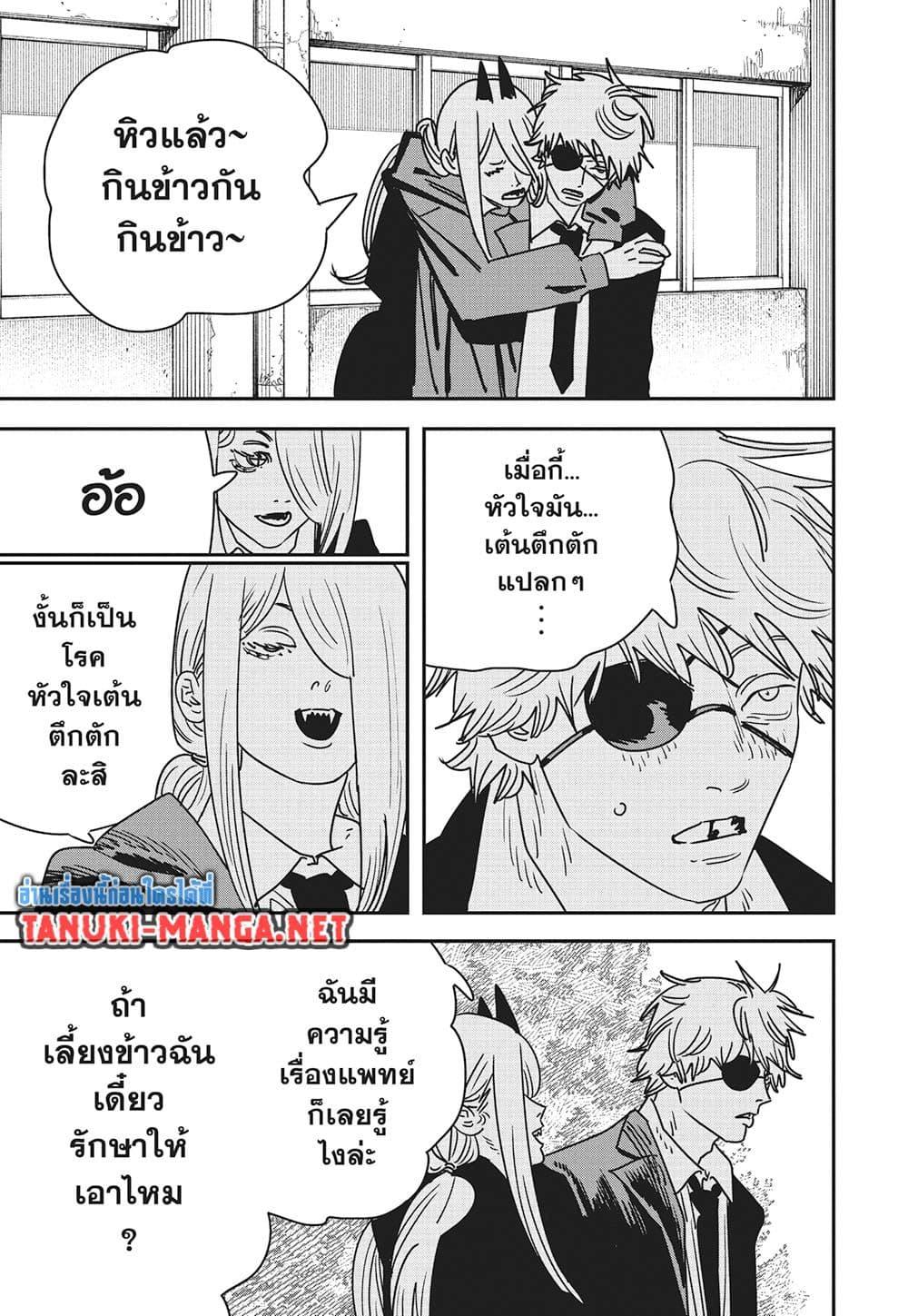 Manga-lc-com อ่านมังงะ อ่านการ์ตูน ออนไลน์ ฟรี Chainsaw Man ตอนที่ 1 2 3 4 5 6 7 8 9 10 11 12 13 14 ฟรี ไม่มีโฆษณา Manga-lc - อ่าน มังงะ อ่าน การ์ตูน ออนไลน์ อ่านมังงะ ฟรี