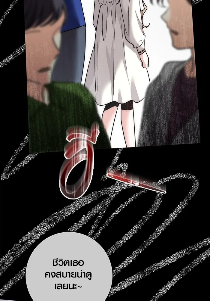 ออร่าดาราอัจฉริยะ ตอนที่ 19 รูปที่ 89