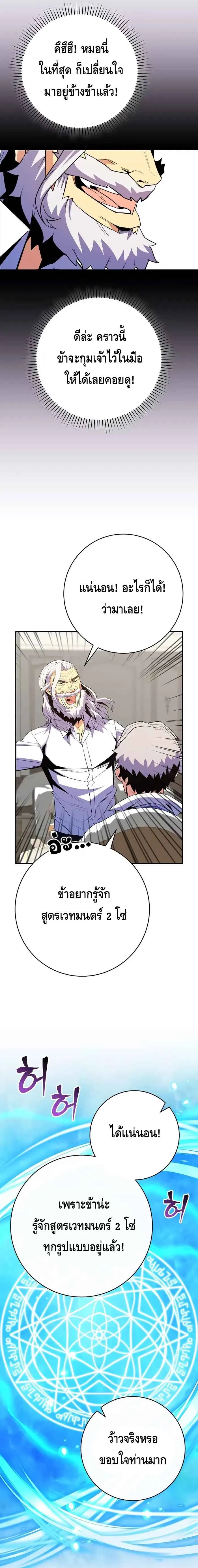 Reincarnated as a Genius Prodigy of a Prestigious Family เด_กกำพร_าอย_างฉ_นได_กล_บมาเก_ดใหม_ในตระก_ลข_นนางซะง_น ตอนที่ ตอนที่ 17 รูปที่ 13