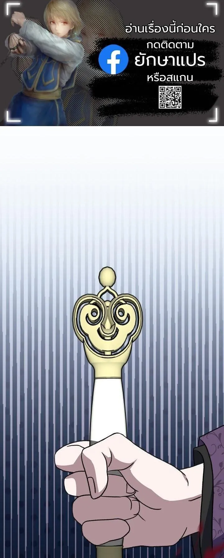 The Return of Namgung_s Granddaughter ตอนที่ ตอนที่ 39 รูปที่ 1