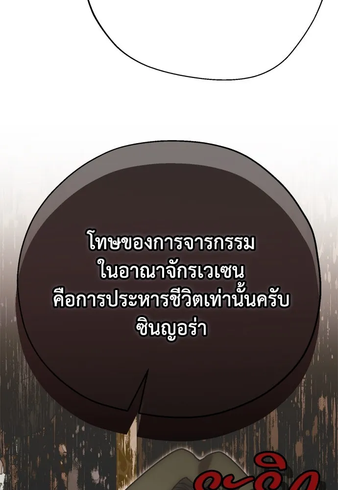 คมเขี้ยวชำระแค้น ตอนที่ 1 รูปที่ 76
