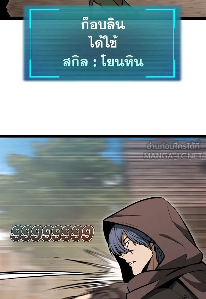 ก็อบลินเลเวล 999 ตอนที่ 2 รูปที่ 111