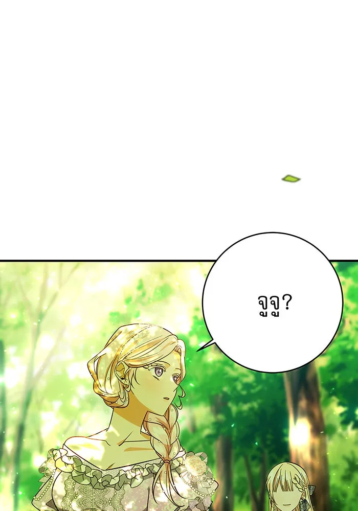 นางร้ายที่ไหนจะมีคุณธรรม ตอนที่ 50 รูปที่ 7