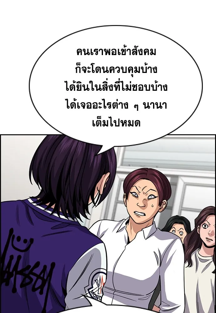 การศึกษาที่แท้จริง ตอนที่ 242 รูปที่ 131
