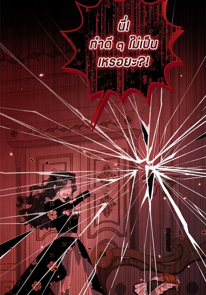 ป๊ะป๋าขา หนูลาแล้ว ตอนที่ 5 รูปที่ 83