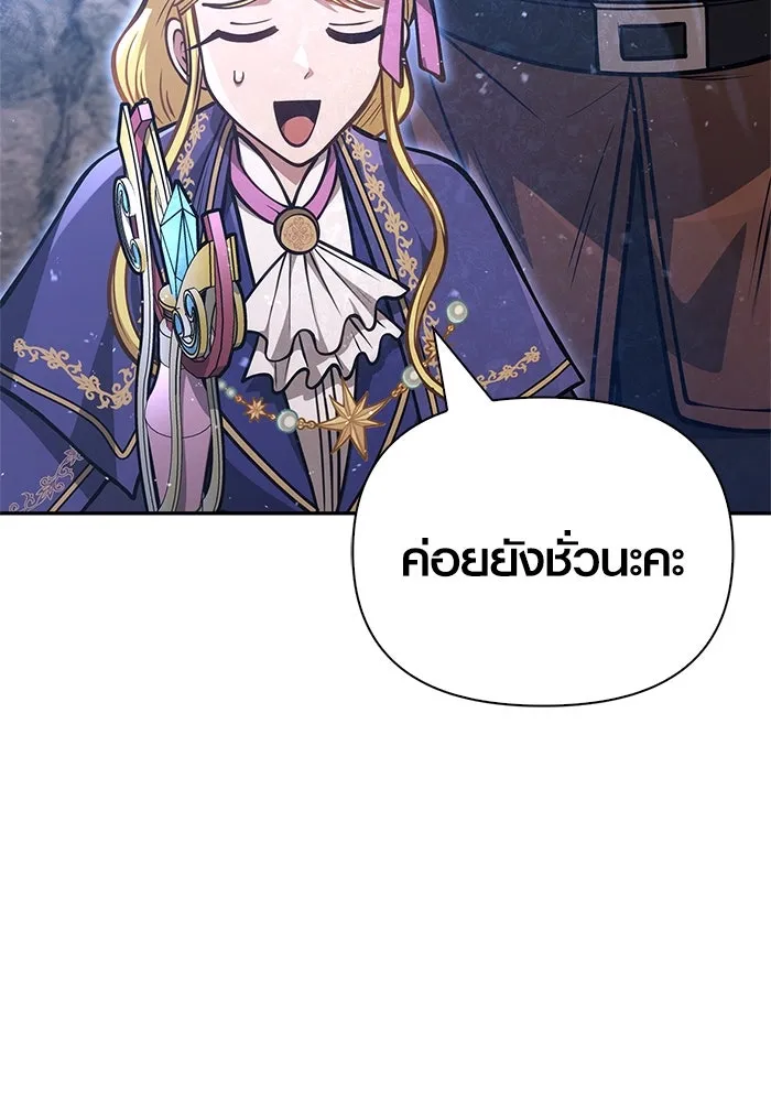 เอาชีวิตรอดในเกมฉบับคนเถื่อน ตอนที่ 112 แดนปีศาจ รูปที่ 77