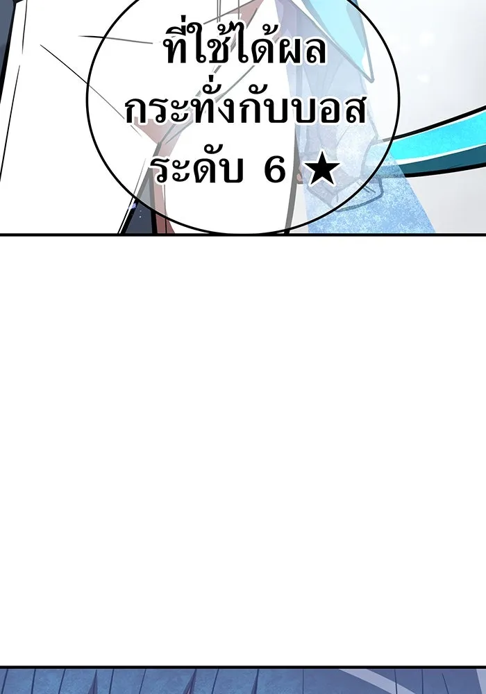 เพลเยอร์เลือดเทวะ ตอนที่ 53 จนกว่าวิญญาณจะมอดไหม้ รูปที่ 217