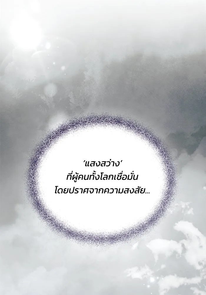 แอชสตาร์ต ตอนที่ 59 รูปที่ 113