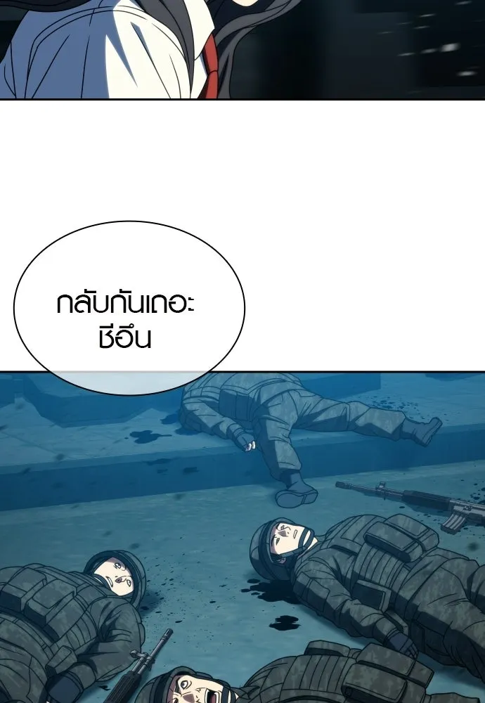 นักรบแช่แข็ง ตอนที่ 45 รูปที่ 70