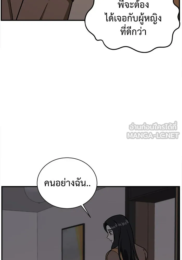 ช่วยเปลี่ยนฉันที ตอนที่ 59. ยอมินซอ 9 รูปที่ 45