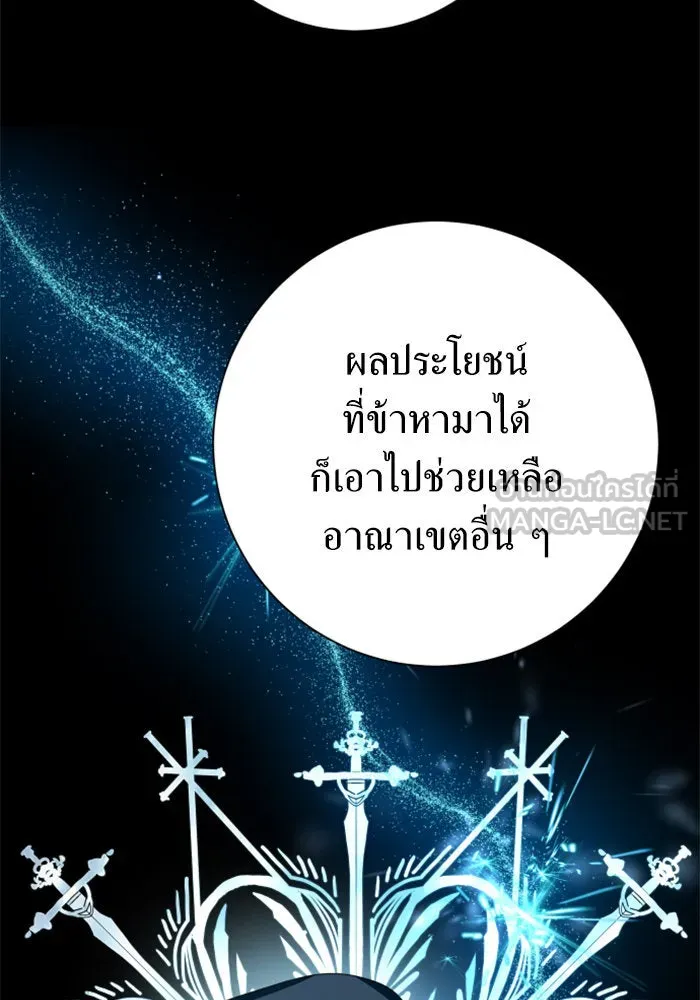 ชิงชีวิตพลิกลิขิตชะตา ตอนที่ 139. เป็นเพราะข้ารักเจ้า รูปที่ 51