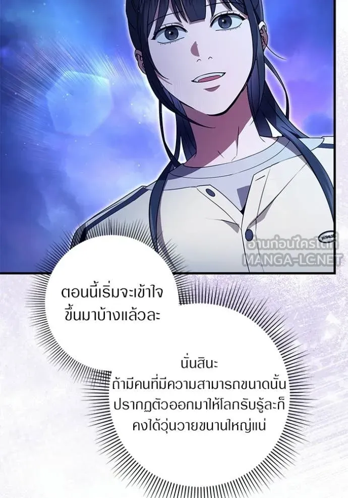 เชื่อเถอะ ฉันเป็นฮัน ตอนที่ 69 รูปที่ 117