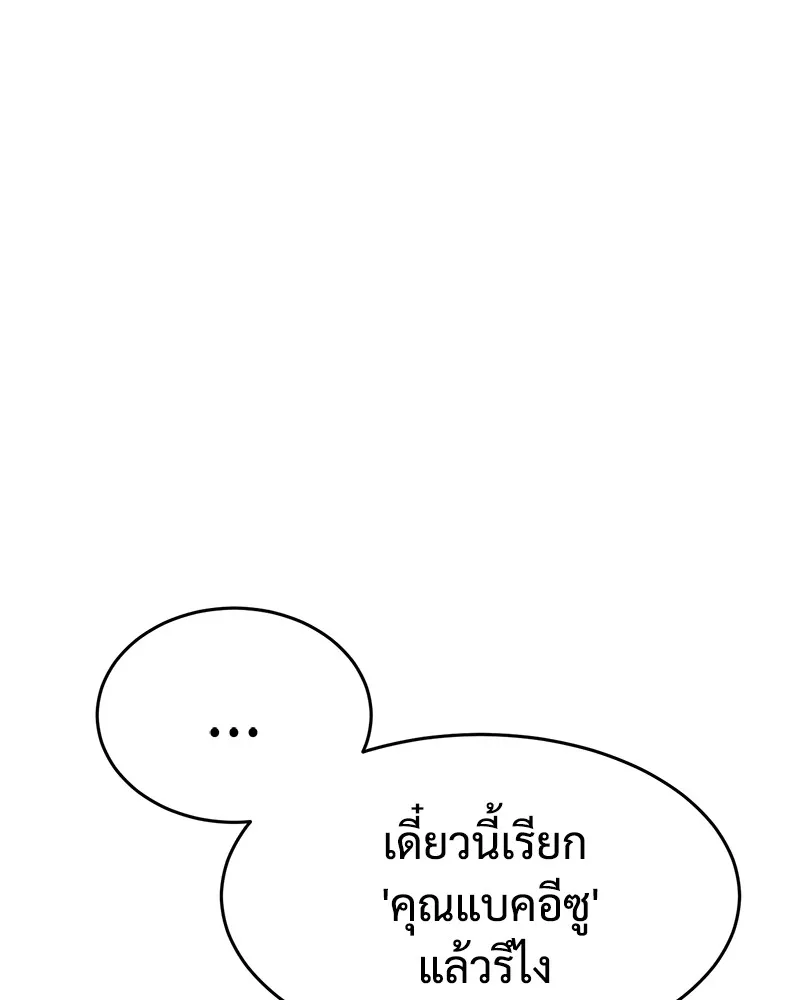 แบคXX ตอนที่ 74 รูปที่ 100