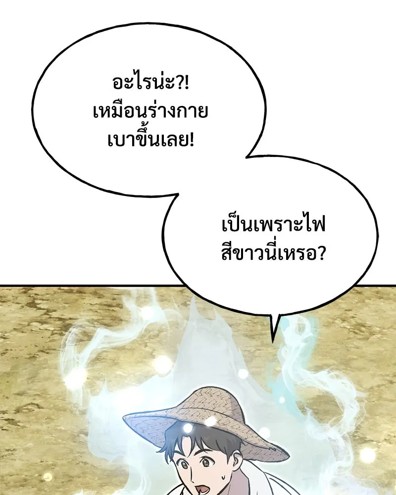 ปลูกผักพิชิตหอคอย ตอนที่ 75 รูปที่ 178