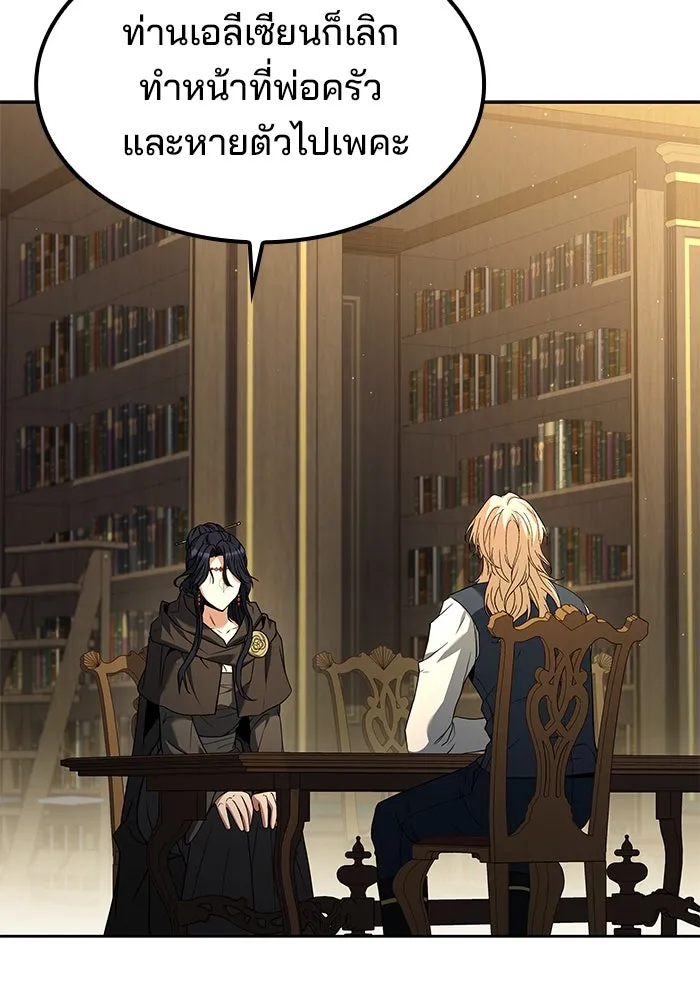 ครัวจอมเวท ตอนที่ 60 รูปที่ 2