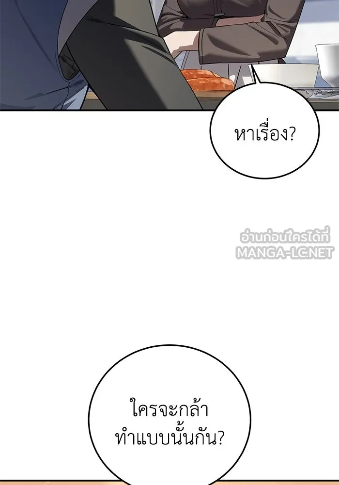ยอดนักดาบผู้โอบอุ้มดารา ตอนที่ 86 รูปที่ 96