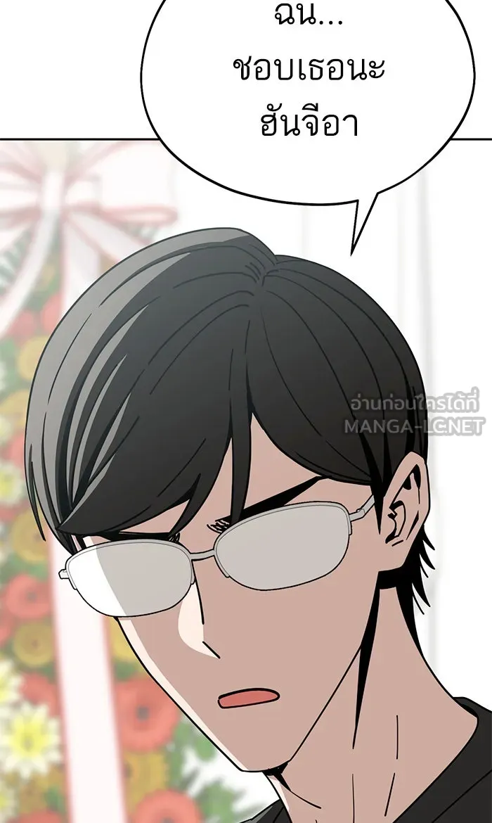 โชคชะตานำพารัก ตอนที่ 79 ชอบนะ รูปที่ 75