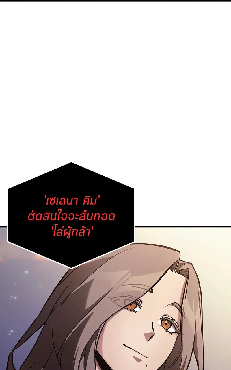 Omniscient Reader อ่านชะตาวันสิ้นโลก ตอนที่ 29 งานเลี้ยงกลุ่มดาว (6) รูปที่ 61