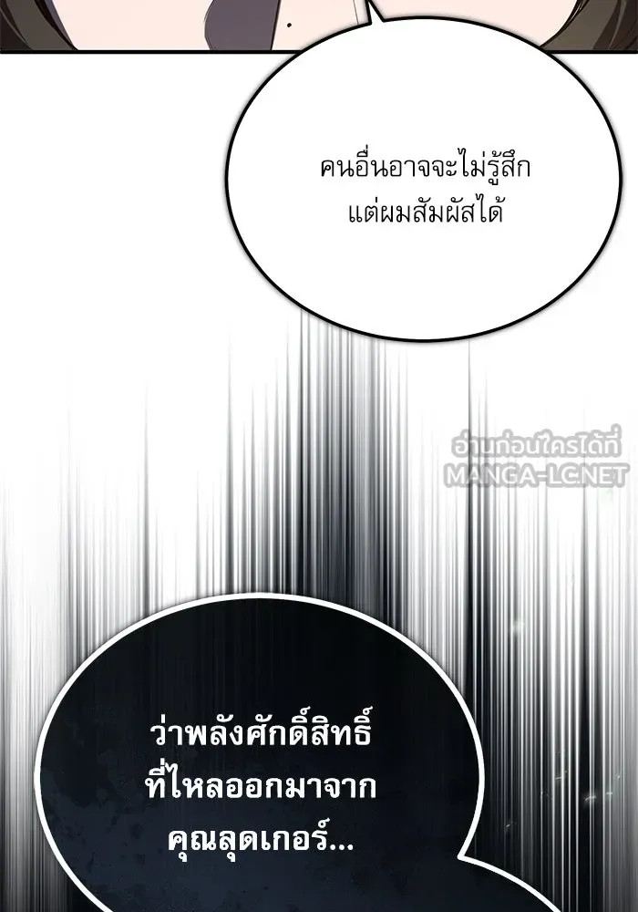 ศาสตราจารย์จำเป็นแห่งอะคาเดมี ตอนที่ 97 รูปที่ 144