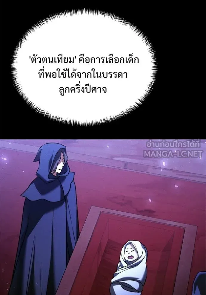 อัศวินดำล่าท้าเวลา ตอนที่ 131 รูปที่ 142