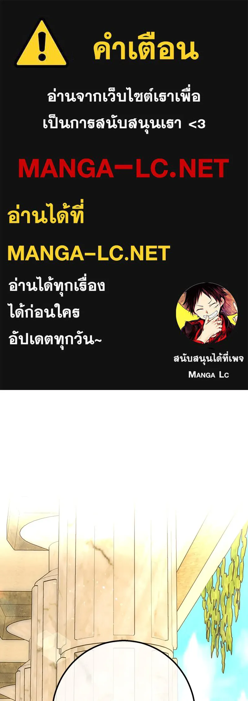 เจ้าหญิงคลั่งแห่งวังหลวง ตอนที่ 131 รูปที่ 1