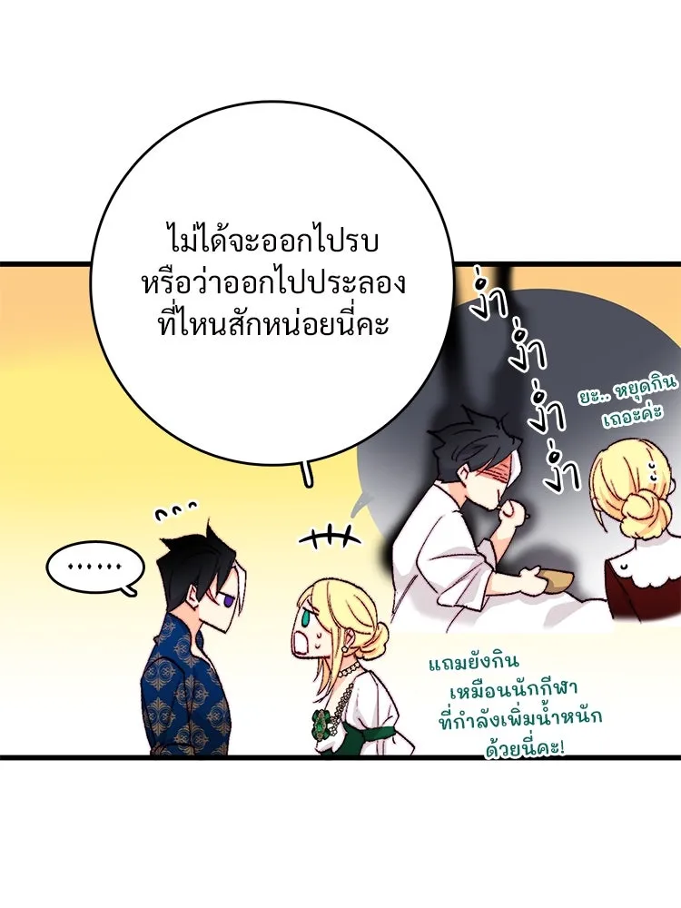 Bring the Love ตอนที่ 127 รูปที่ 37