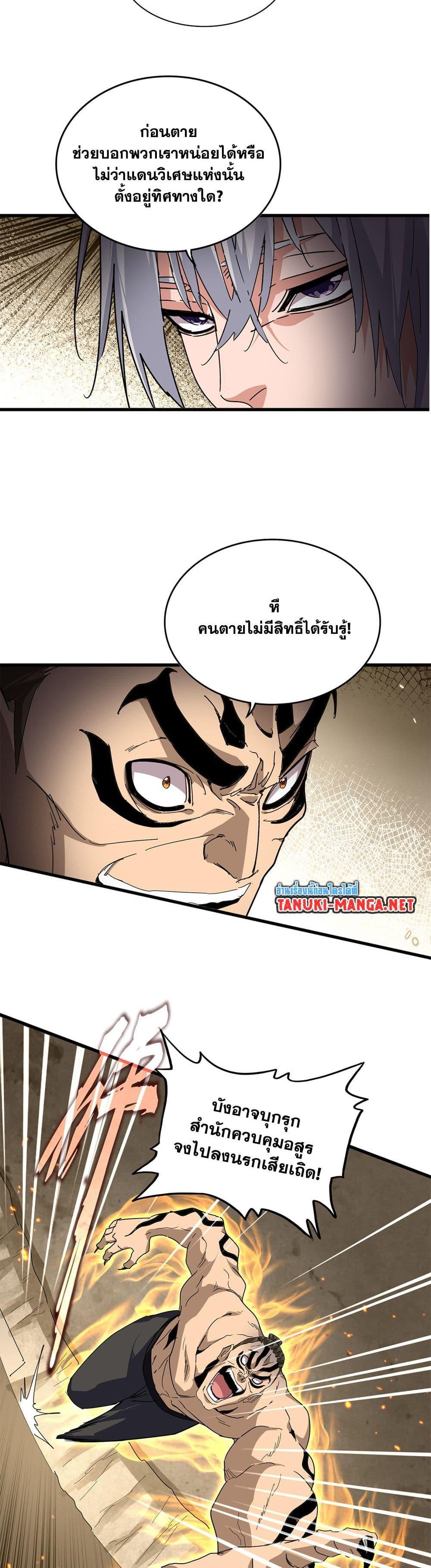 Manga-lc-com อ่านมังงะ อ่านการ์ตูน ออนไลน์ ฟรี Magic Emperor ตอนที่ 1 2 3 4 5 6 7 8 9 10 11 12 13 14 ฟรี ไม่มีโฆษณา Manga-lc - อ่าน มังงะ อ่าน การ์ตูน ออนไลน์ อ่านมังงะ ฟรี