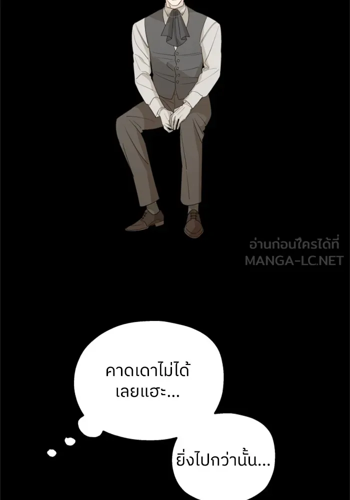 ครอบครัวสามีเห็นทีจะคลั่งรัก ตอนที่ 42 รูปที่ 33