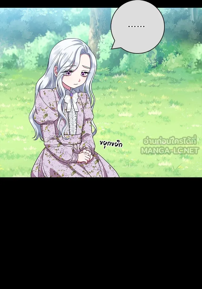 ฉันกลายเป็นแม่พระเอกนิยายจอมเสเพล ตอนที่ 48 รูปที่ 117