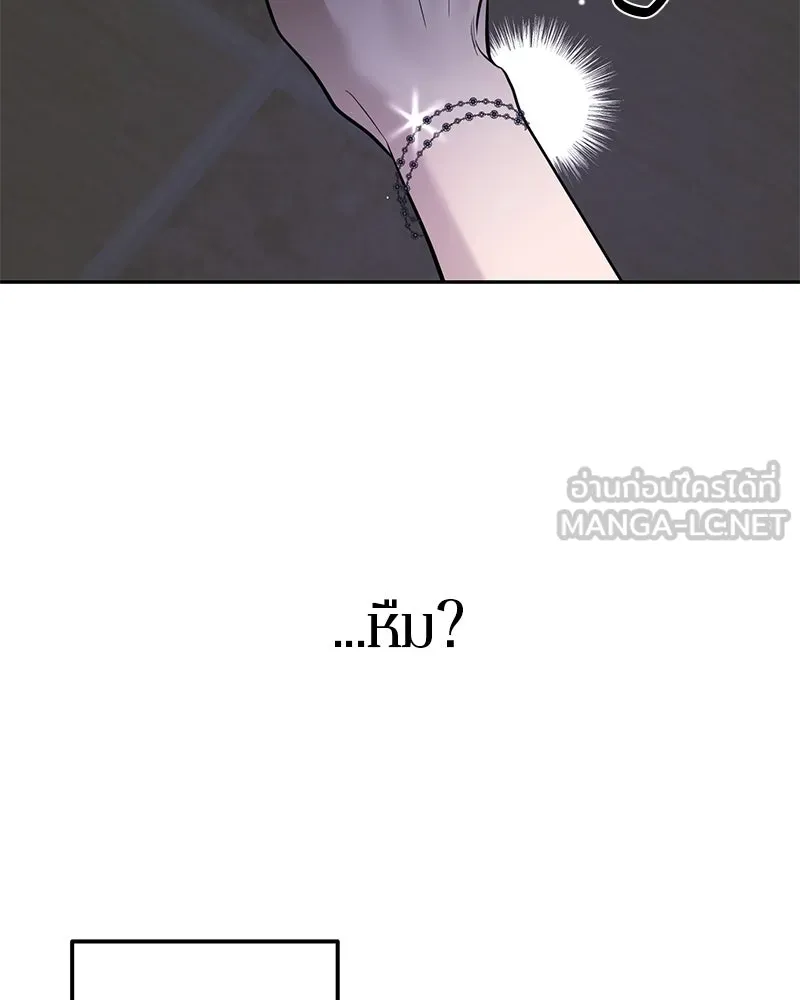 ตำนานเทพธิดาตกสวรรค์ ตอนที่ 124 รูปที่ 54