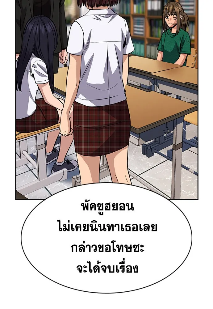 การศึกษาที่แท้จริง ตอนที่ 152 รูปที่ 16