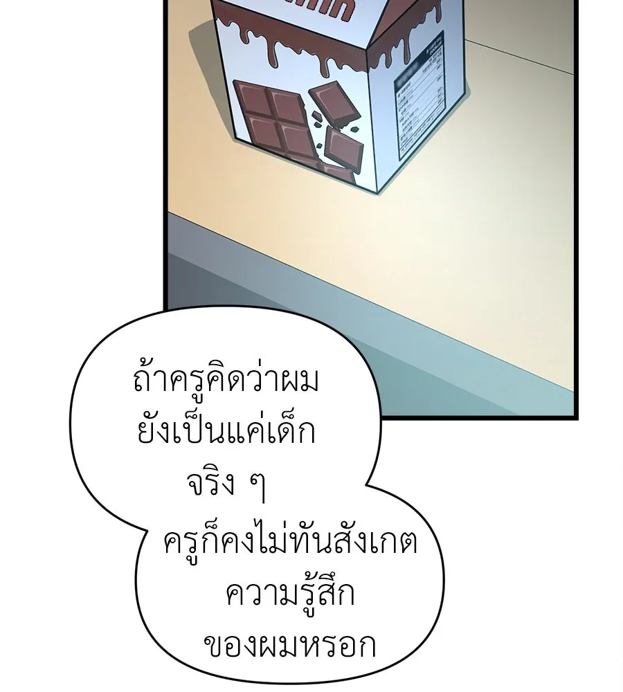 ปรารถนารักอันงดงาม ตอนที่ 21 รูปที่ 107