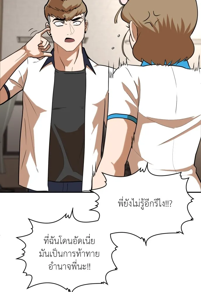 สนามเด็กล่า ตอนที่ 5 รูปที่ 167