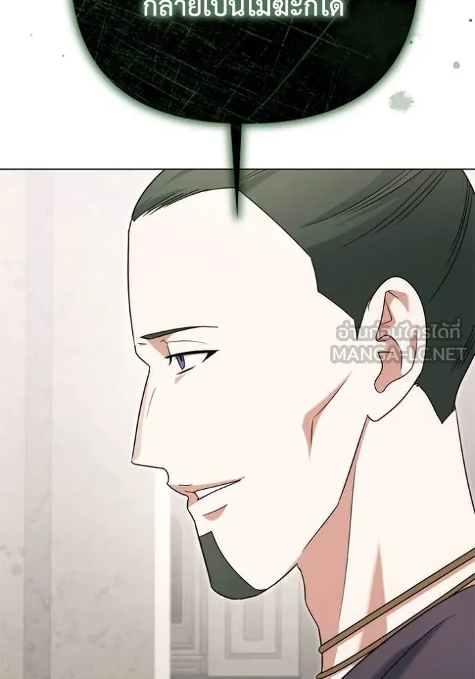 ราชินีจอมมาร ตอนที่ 60 รูปที่ 87